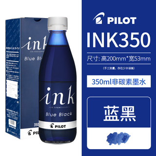 PILOT 百乐 INK-350-BB 钢笔墨水 蓝黑色 350ml 单瓶装