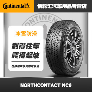 Continental 马牌 德国马牌冬季雪地轮胎 NorthContact NC6 23年产 215/55R17 98T XL