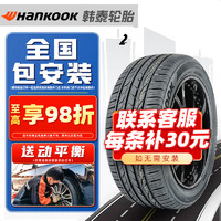 韩泰轮胎/Hankook 215/55R17 94V适配索纳塔起亚K5帕萨特 全新汽车轮胎 17寸