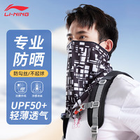 LI-NING 李宁 夏季防晒骑行面罩