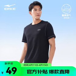 erke鸿星尔克短袖男夏季新款透气运动休闲跑步健身t恤男士t恤男子半袖