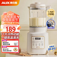 AUX 奥克斯 APB-08A2C01 破壁机 1.75L大容量 智能预约自清洗