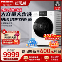 Panasonic 松下 12kg全自动嵌入式洗烘一体滚筒洗衣机NDB6E