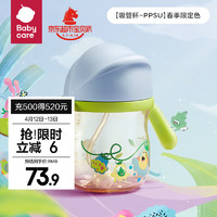 babycare 学饮吸管杯杯宝宝水杯重力球防漏水 -240ml