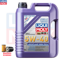 LIQUI MOLY 力魔 德国原装进口全合成机油 汽机油 发动机润滑油 高科技雷神 5W40 SN/A3B4 5L