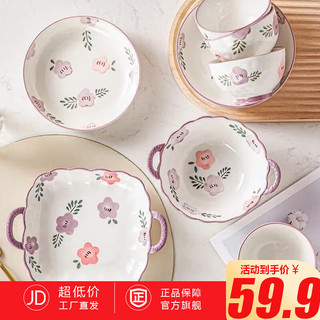 CERAMICS 佩尔森 碗碟套装家用好看的碗具碗盘日式清新碗筷餐具套装 紫萱花 8头