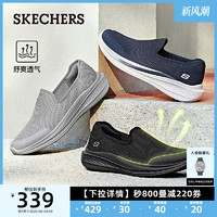 SKECHERS 斯凯奇 男鞋2024夏季新款一脚蹬健步休闲懒人鞋透气网面鞋