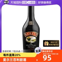 尊尼获加 Baileys百利甜酒爱尔兰进口原味奶油利口酒700ml烘焙调酒