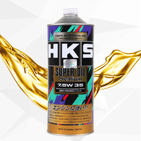 HKS 日本原装进口HKS尊享版7.5W-35 1L装全合成润滑油高性能汽车机油