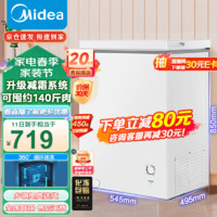 Midea 美的 101升小冰柜小型柜冷藏冷冻 一级能效节能低霜租房囤货小冰箱 新 101L