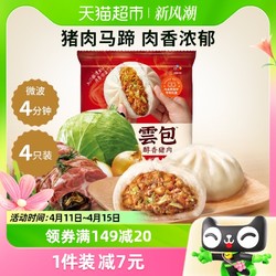 bibigo 必品阁 云包速食早餐半成品速冻面点醇香猪肉320g*1袋4只装包子