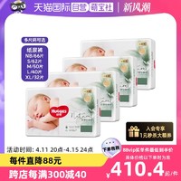 HUGGIES 好奇 心钻小森林纸尿裤NB/S/M/L/XL亲肤尿不湿多尺码4件装