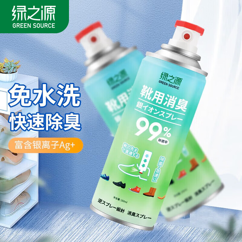 绿之源 银离子鞋袜除臭剂 260ml