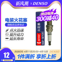 DENSO 电装 镍合金火花塞K16R-U 适用于羚羊/风行/菱智/风尚