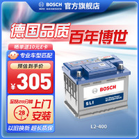 BOSCH 博世 SLI L2-400 汽车蓄电池 12V