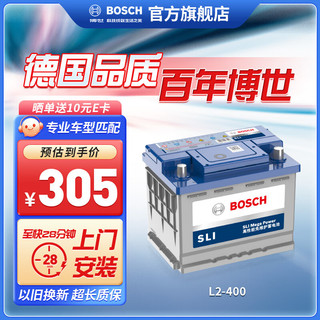 BOSCH 博世 SLI L2-400 汽车蓄电池 12V