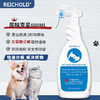 REICHOLD英国尿味克星600ml*1瓶猫尿除味除臭喷雾猫狗尿次氯酸分解祛味