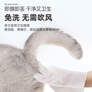泡咔（PAWKA）宠物免洗手套除臭去味洗澡眼部清洁宠物用品干洗猫犬通用 免洗手套 6枚/包