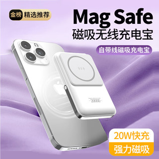 优者【20000毫安时】适用苹果磁吸充电宝MagSafe无线iPhone外接电池快充大容量移动电源带支架可上飞机 白【20W+磁吸四线快充】版+提速300%