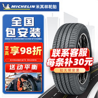 MICHELIN 米其林 轮胎/MICHELIN 汽车轮胎 215/55R17 94V原配传祺GM6丰田LA5帕萨特