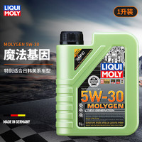 LIQUI MOLY 力魔 德国发动机润滑油新一代魔法基因全合成机油5W-30   20989 5W-30 1L