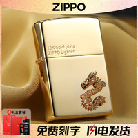 ZIPPO 之宝 打火机煤油防风之宝镀金18K贴章生肖龙年限量新年 18K镀金龙