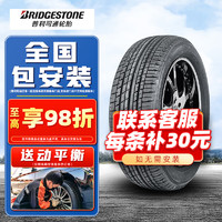 普利司通 汽车轮胎 215/55R17 94V ER370思铂睿奥德赛