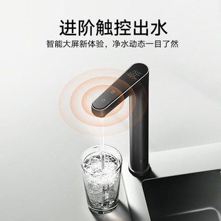 Xiaomi 小米 米家净水器1000G Pro厨下式RO反渗透自来水过滤器家用直饮