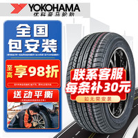 优科豪马 轮胎/Yokohama 215/55R17 94V原配奥德赛帕萨特锐志朗动 全新汽车轮胎 17寸