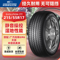 COOPER 固铂 轮胎/汽车轮胎215/55R17 94V EVOLUTION CTT原配：广汽传祺GM6