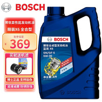 BOSCH 博世 机油汽车发动机润滑油金装X9精装X8精装X7蓝装X6银装X5银装X3 蓝装X6合成型机油 5W30 4升