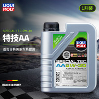 LIQUI MOLY 力魔 德国发动机润滑油特技AA全合成机油5W-30 1L  20693