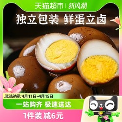 雀淘 卤鸡蛋五香卤蛋10个高蛋白熟食低0轻食脂肪夜宵泡面休食包邮