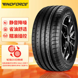 黑豆 UHP 运动操控型轮胎 215/55R17 98W