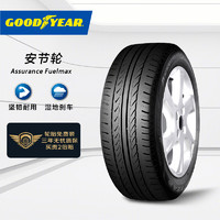 GOOD YEAR 固特异 安节轮 Assurance Fuelmax 汽车轮胎 经济耐磨型 235/50R18 97H