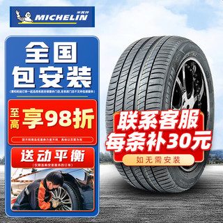 MICHELIN 米其林 轮胎 Primacy 3 ST215/55R17 94V适配索纳塔K5