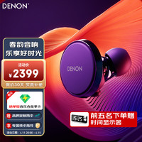 DENON 天龙 PerL Pro真无线HIFI蓝牙耳机 入耳式无线降噪 多点连接蓝牙5.3 防水 长久续航无延迟  AH-C15PL