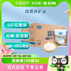 YUEYAN 粤盐 精制无碘盐岩盐食盐家用盐食用盐500g*40包调味小包装细盐