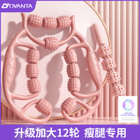 OVANTA 欧梵达 腿部按摩器滚轴瘦腿神器滚腿环形夹腿滚轮小腿肌肉放松器按摩滚轮