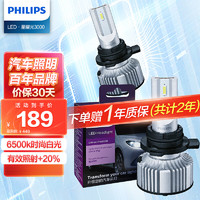 PHILIPS 飞利浦 星耀光3000 汽车LED大灯 H4灯泡 LED车灯 6500K高亮白光 双支装