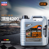 LIQUI MOLY 力魔 顶技4200 5W-30 SN级 全合成机油 4L