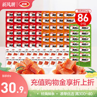 WeiLong 卫龙 辣条零食大礼包亲嘴烧解馋零食休闲小吃食品约952g/约86小包