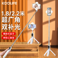 KOOLIFE 自拍杆三脚架手持苹果手机专用伸缩便携式自拍神器旅游户外补光灯拍照华为荣耀小米苹果手机通用