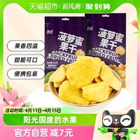 88VIP：榙榙 TATA 榙榙 菠萝蜜果干 200g*2