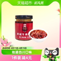 88VIP：TIGER BANG 虎邦 辣酱鲜椒牛肉辣酱200g×1瓶下饭菜辣椒酱