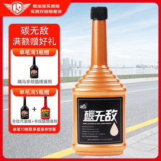 飓马 汽油添加剂 清洁型 325ml