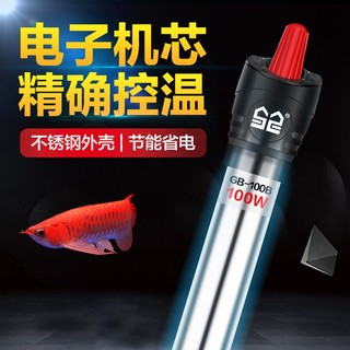 森森（SUNSUN）不锈钢加热棒防爆自动恒温乌龟缸水族箱加热器小型鱼缸加温棒 升级加热更精准50W不锈钢(18cm)