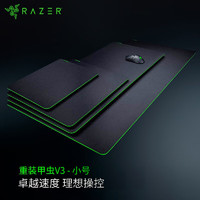 RAZER 雷蛇 重装甲虫V3电竞电脑游戏防滑鼠标垫织物表面FPS吃鸡神器 重装甲虫V3-M