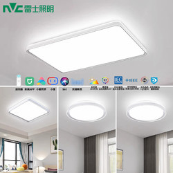 NVC Lighting 雷士照明 全光谱智能吸顶灯 清玉Q5 三室一厅