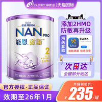 Nestle NAN 港版雀巢超级能恩启护2段适度水解蛋白低敏2HMO二段婴儿奶粉三段
